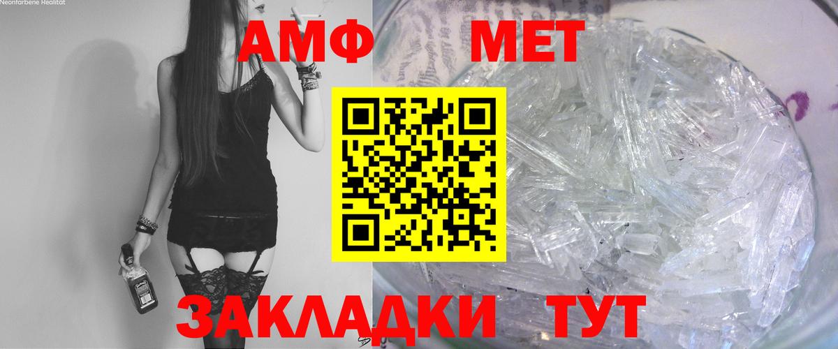 АМФЕТАМИН 98%  АМФ  Строитель  Вход с VPN 