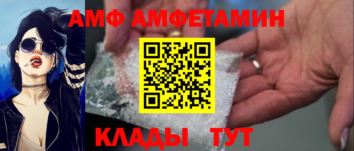 АМФ 98% Строитель