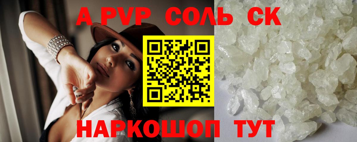 Строитель  Alpha PVP  купить   A-PVP СК  Вход с VPN 