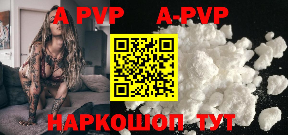 A PVP мука Строитель