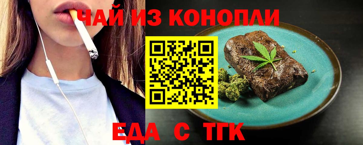 Cannafood конопля  Вход с VPN  Строитель 