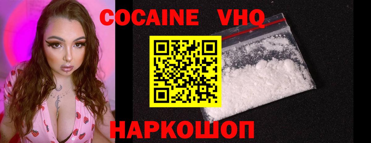 Строитель  КОКАИН Эквадор  Cocaine 98%  Вход с VPN 