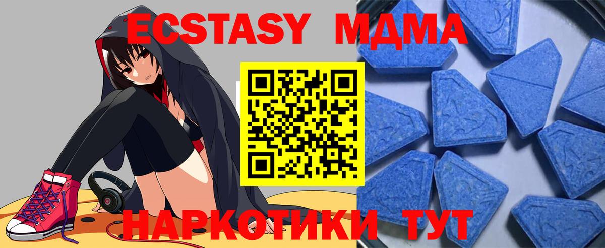 ЭКСТАЗИ  ЭКСТАЗИ mix  ЭКСТАЗИ ешки  Вход с VPN  Строитель 