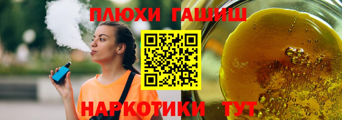 ГАШ VHQ  купить наркоту  Строитель  Вход с VPN  ГАШ хэш 