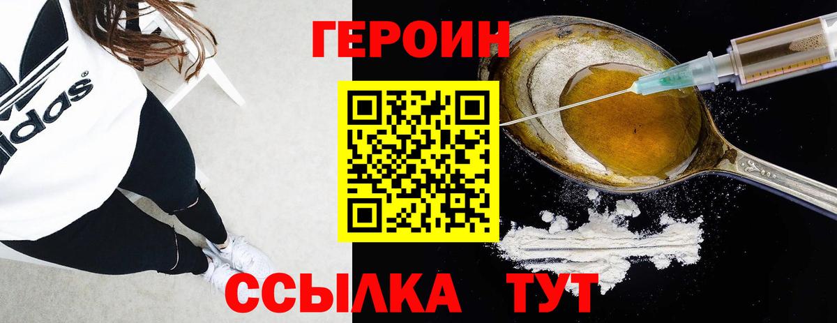 ГЕРОИН афганец  Вход с VPN  Героин  Строитель 