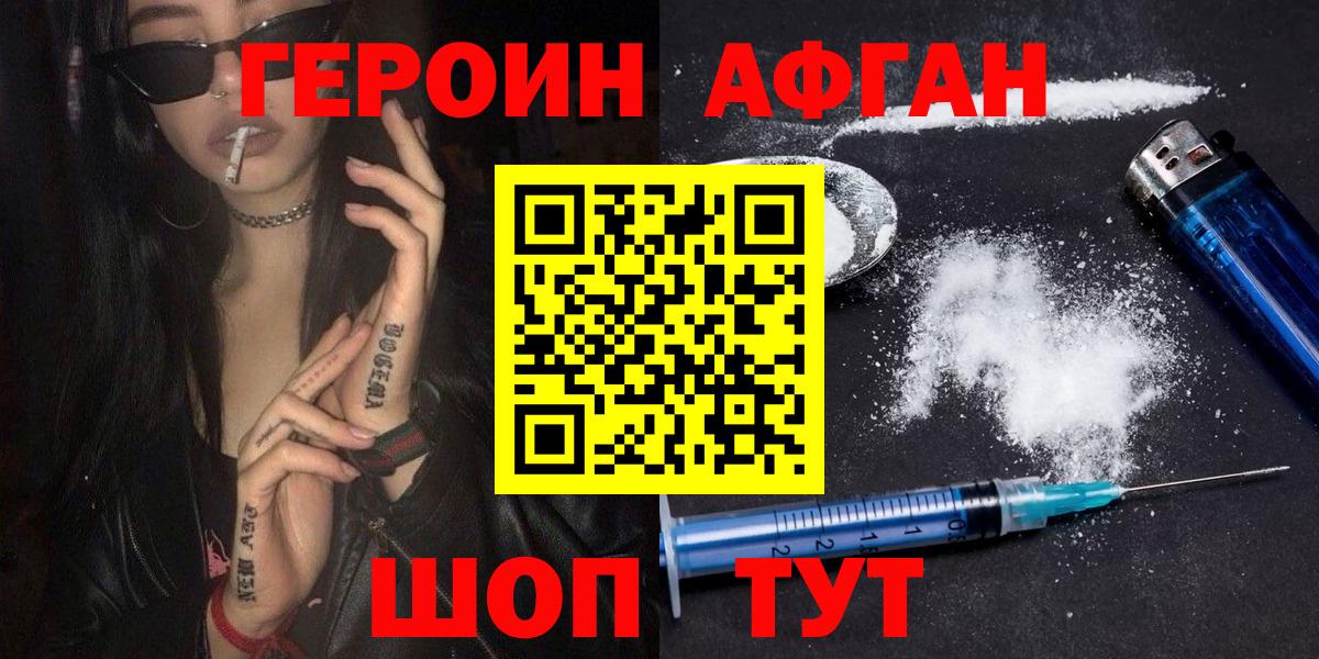 Героин гречка Строитель