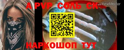 спайс Рыбинск