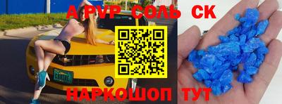 спайс Рыбинск