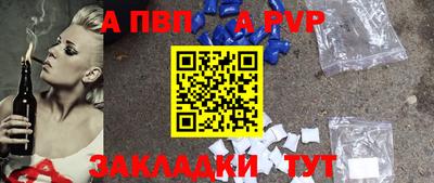 спайс Рыбинск