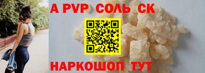 спайс Рыбинск