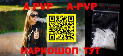спайс Рыбинск