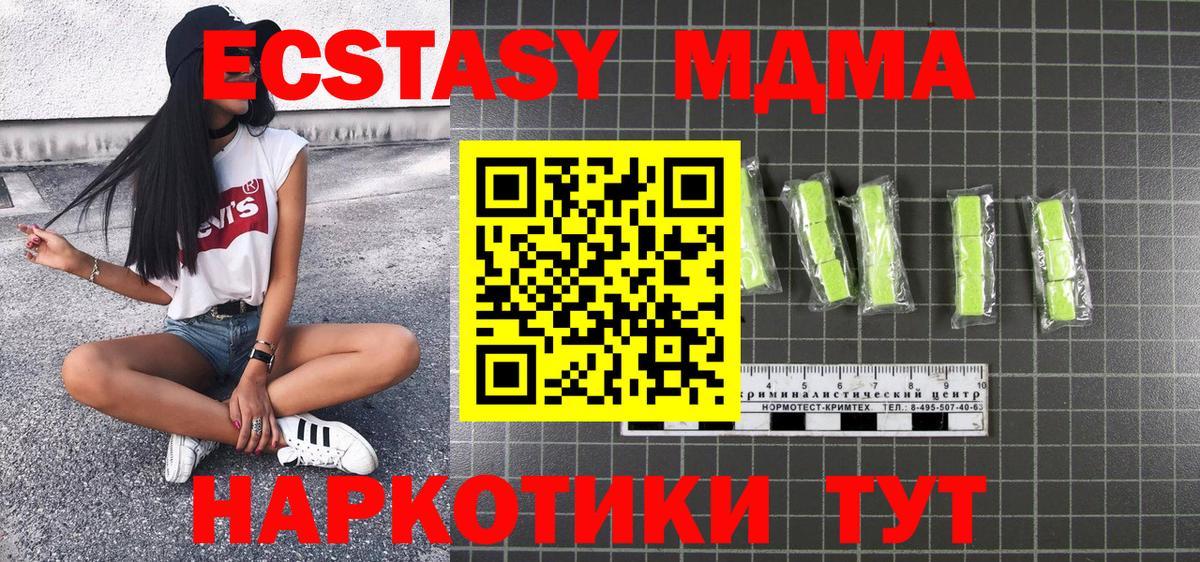 МДМА VHQ  МДМА VHQ  Строитель  Вход с VPN 