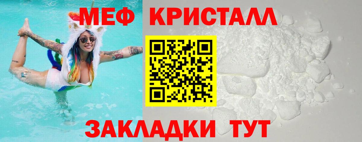 Мефедрон кристаллы  Мефедрон  Мефедрон  МЕФ кристаллы  Строитель  Вход с VPN 