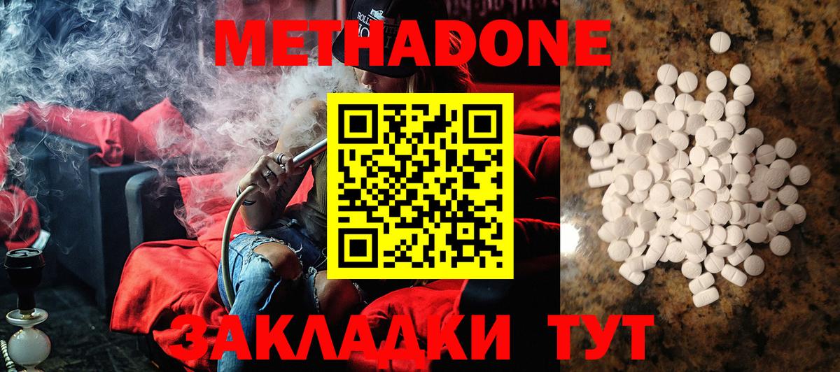 МЕТАДОН мёд  Вход с VPN  Строитель 