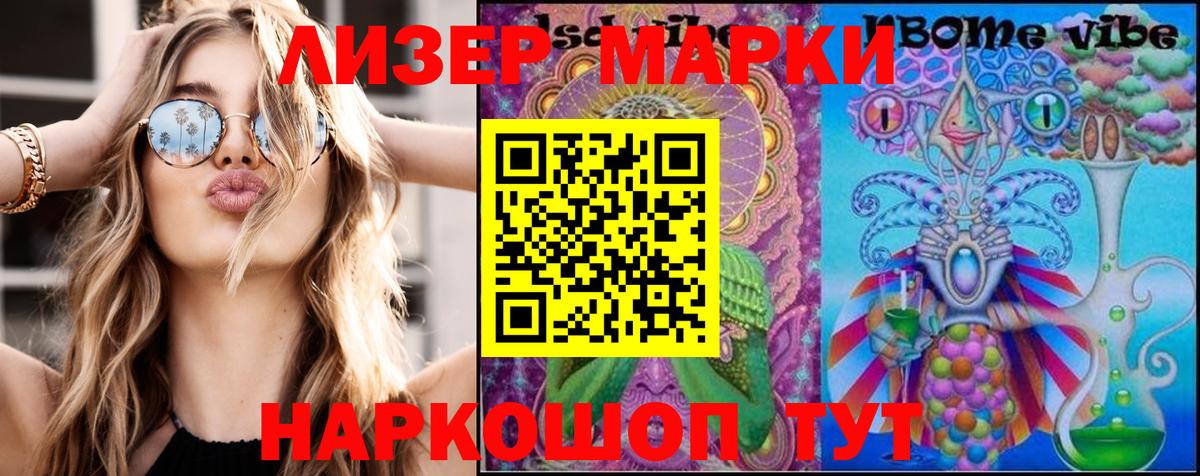 Марки N-bome  Марки NBOMe 1500мкг  Вход с VPN  где купить наркоту  Строитель 