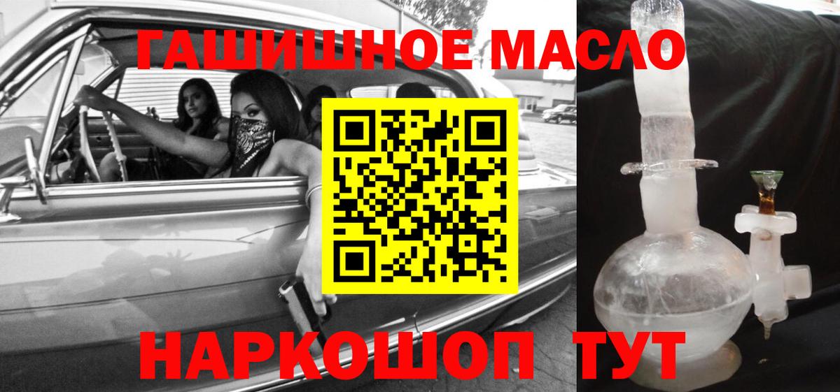 Дистиллят ТГК гашишное масло Строитель