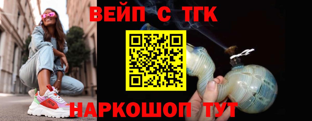 Строитель  ТГК жижа  Вход с VPN 